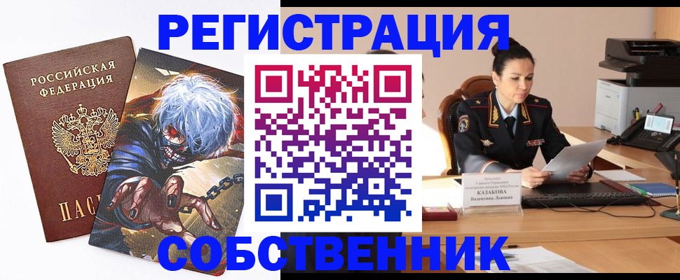 прописка штамп в Аксае