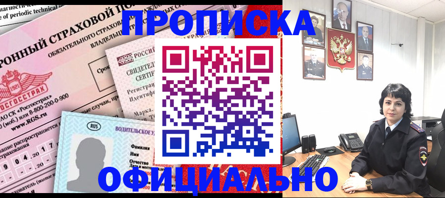 пропишу в квартире в Аксае