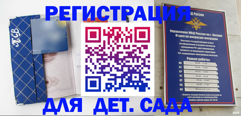 временная регистрация поиск в Аксае