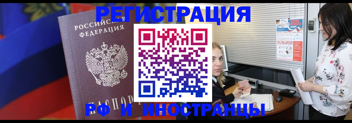прописка регистрация в Аксае
